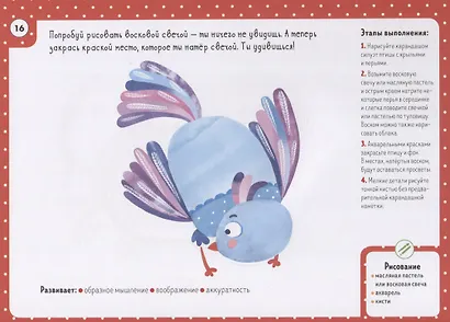 Большой альбом для детского творчества. 5-6 лет - фото 5