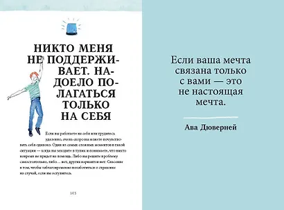 От выгорания к балансу. Как успокоить нервы, снять стресс и подзарядиться - фото 7