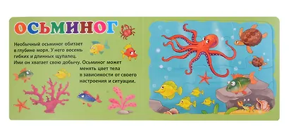 Книжки с пазлами для малышей. Морские обитатели - фото 3