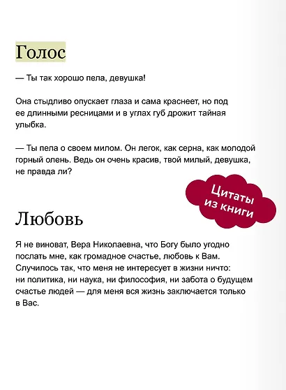 Гранатовый браслет. Вечные истории - фото 7