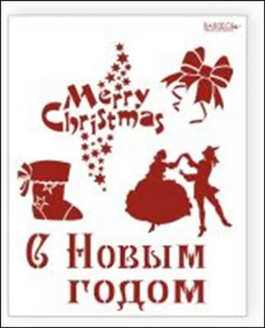 Трафарет пластиковый многоразовый Силуэты (20х25) (НГ005) - фото 1
