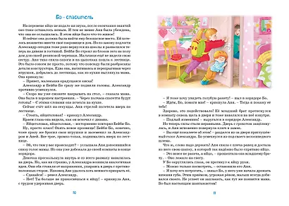 Дракон из голубого яйца - фото 8