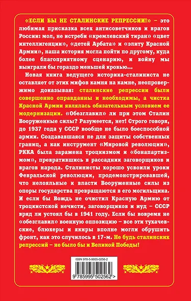 "Если бы не сталин.репрессии!" Как Вождь спас СССР - фото 2