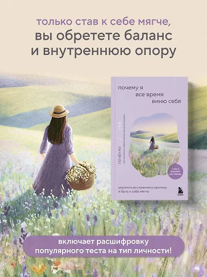 Почему я все время виню себя. Укротить внутреннего критика и быть к себе мягче - фото 6