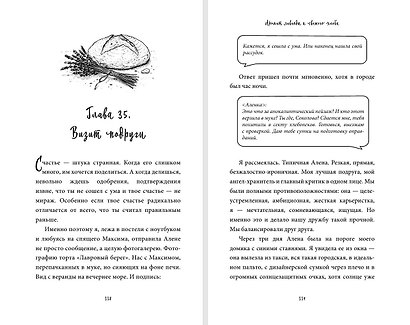 Аромат лаванды и свежего хлеба - фото 8
