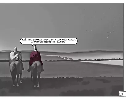 Ожившие картины. Комикс - фото 3