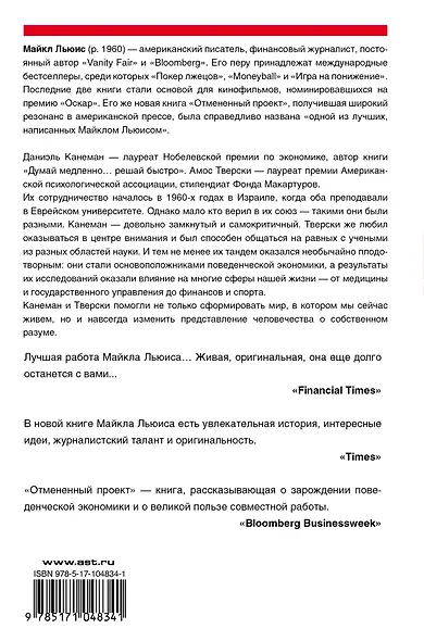 Отмененный проект - фото 2