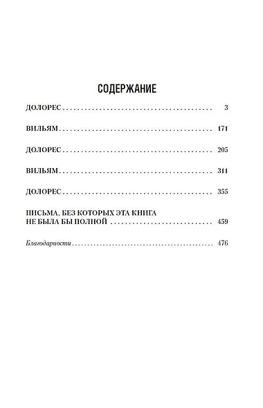 Стигмалион - фото 7