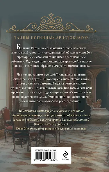 Комплект из 2-х книг Натальи Звягинцевой: Мраморный слон + Шелковая смерть - фото 7
