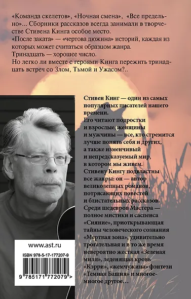После заката - фото 2