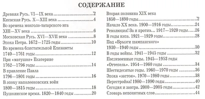 Русский костюм - фото 2