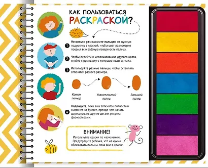 Развивающая пальчиковая раскраска "Животные" - фото 2