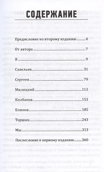 Люди "А" - фото 3