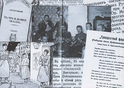 Белогвардейский романс - фото 3