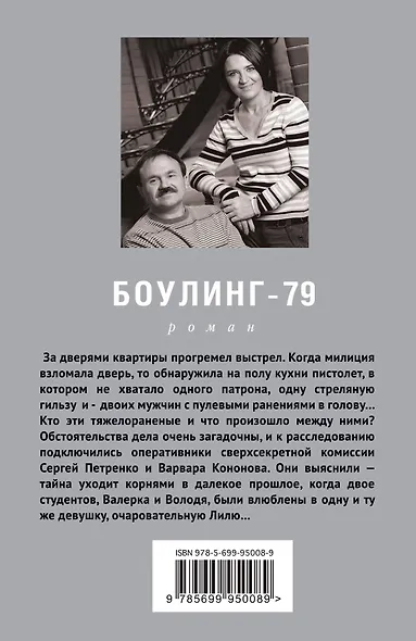 Боулинг-79 - фото 2