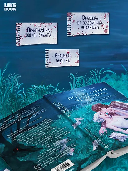 Последний черновик - фото 6