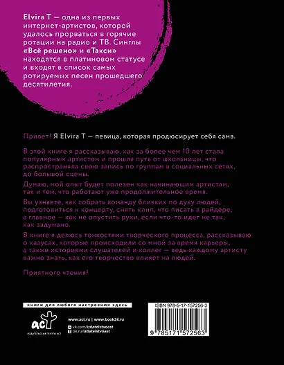 Drama Queen: 9 шагов до большой сцены - фото 2