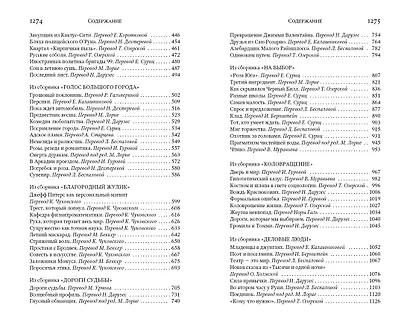 Короли и капуста. Благородный жулик. Голос большого города. Рассказы - фото 3