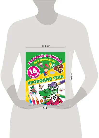 Крокодил Гена - фото 3