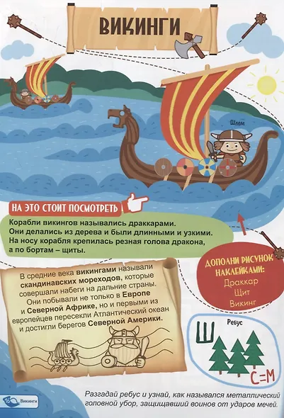 МНОГОРАЗОВЫЕ НАКЛЕЙКИ. ИСТОРИЯ - фото 3