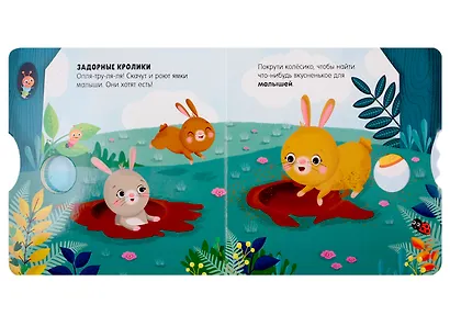 Умные колёсики. Кто что ест? - фото 5
