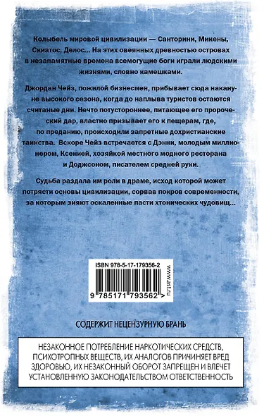 Она пробуждается - фото 2
