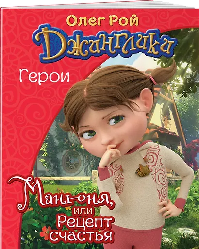 Манюня - фото 3