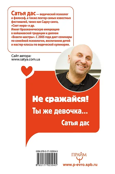 Верный и заботливый муж. Явки, пароли, секреты. Удачное знакомство, быстрое замужество, - фото 2