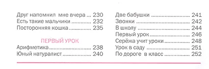 Стихи для детей - фото 4