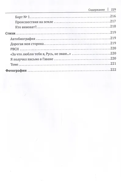 Афганистан. Последняя война Советского Союза - фото 6