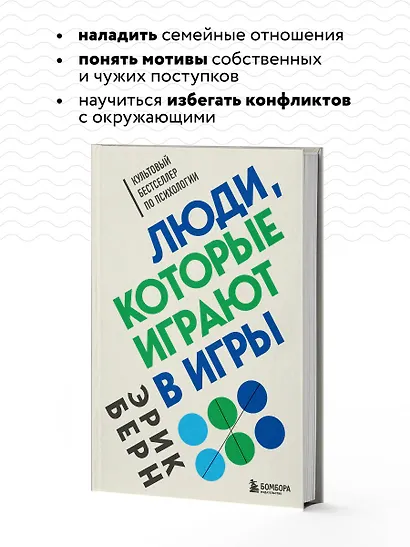 Люди, которые играют в игры - фото 6