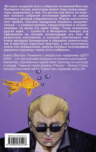 Полное собрание сочинений. Т. 7. ДПП (НН) - фото 2