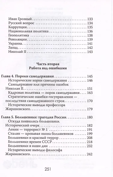 Россия победит - фото 4