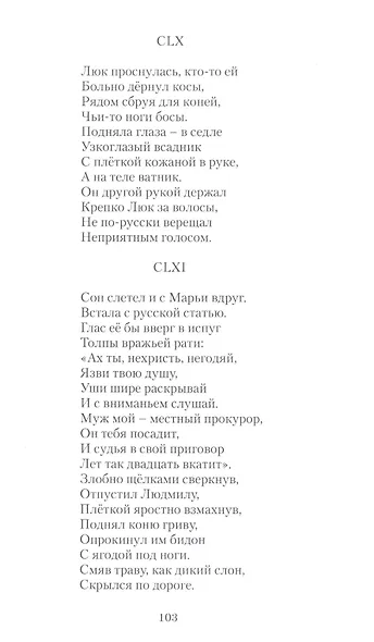 Люк и Фек. Мир и Война - фото 5