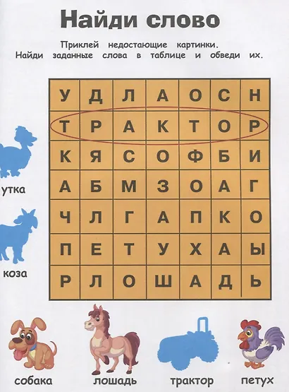 На ферме. Тракторы - фото 5