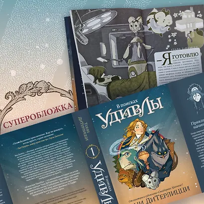 В поисках УдивЛы - фото 6