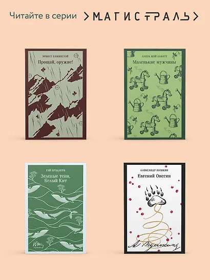 Вендиго - фото 8