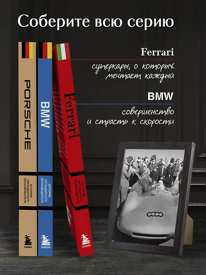 Porsche. История легендарного производителя - фото 7