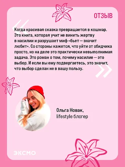 Все закончится на нас - фото 8