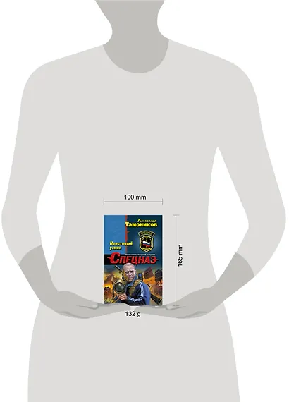 Неистовый узник - фото 4