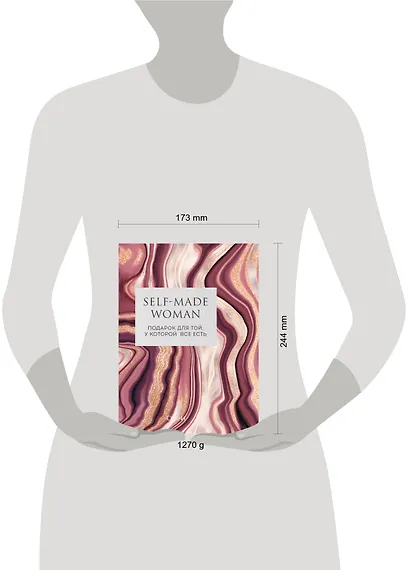 Self-made Woman. Подарок для той, у которой все есть (комплект из 2 книг) - фото 10