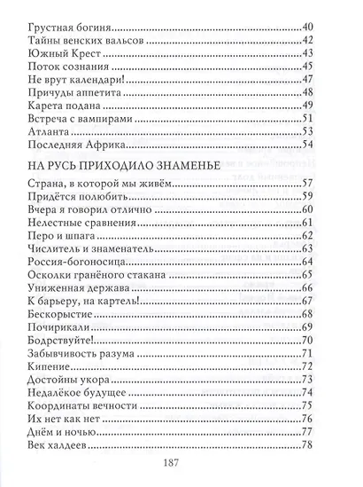 Перебирая россыпи миров - фото 3