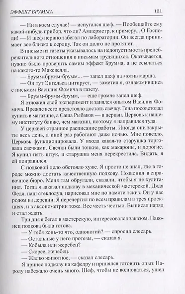 Сказки времен Империи: Избранная проза. - фото 4
