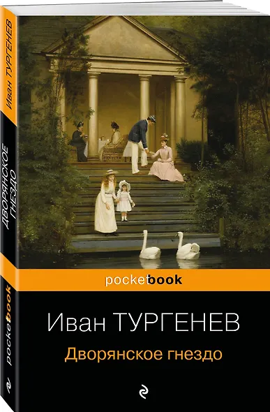 Дворянское гнездо - фото 3