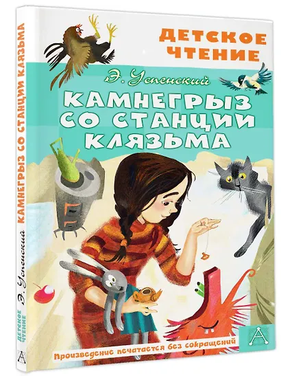 Камнегрыз со станции Клязьма - фото 3