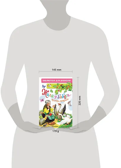 Жили у бабуси...Песенки, потешки - фото 6