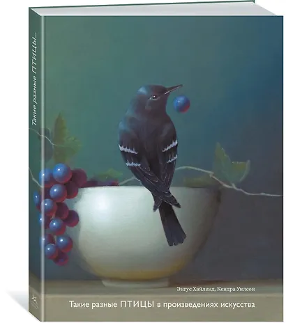 Такие разные ПТИЦЫ в произведениях искусства - фото 2