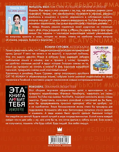 THE БЛОГЕР'S BEST - фото 4