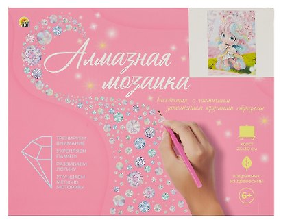 Набор для творчества Рыжий Кот. Алмазная мозаика блестящая «Куколка в сакуре», 23 х 30 см, 8 цветов, с подрамником, с частичным заполнением - фото 4