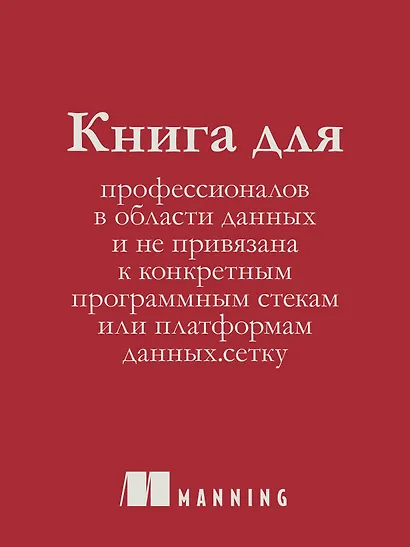Data mesh в действии - фото 9